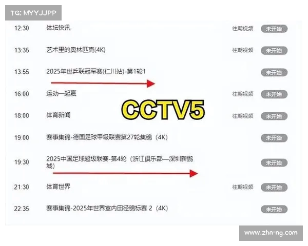 畅享中超精彩赛事直播的完美解决方案 一站式免费观看体验 畅享中超精彩赛事直播的完美解决方案 一站式免费观看体验