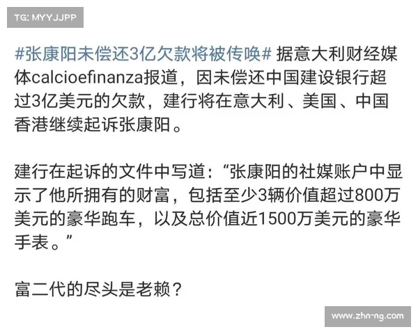 张康阳欠建行超三亿美元再被传唤背后隐情为何引发广泛关注 张康阳欠建行超三亿美元再被传唤背后隐情为何引发广泛关注