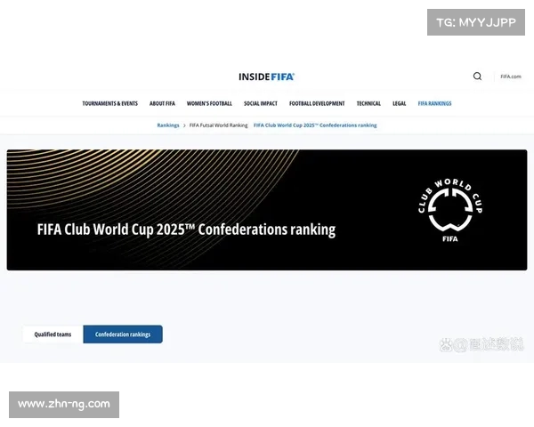 2025年美国世俱杯32支参赛队伍选拔机制与全球地理分布解析 2025年美国世俱杯32支参赛队伍选拔机制与全球地理分布解析